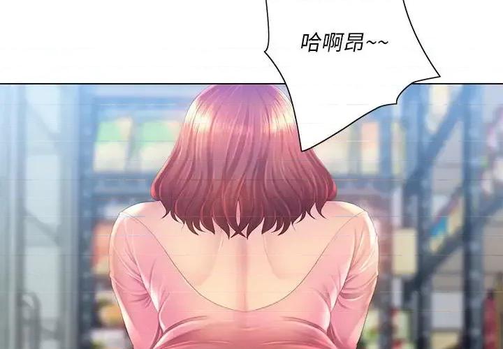 那男人的魔性嗓音 那男人的魔性嗓音-第 4 话 第4页