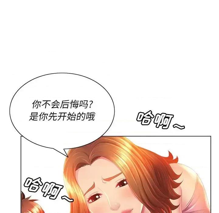 那男人的魔性嗓音 那男人的魔性嗓音-第 4 话 第6页