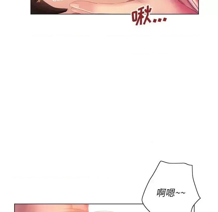 那男人的魔性嗓音 那男人的魔性嗓音-第 4 话 第11页