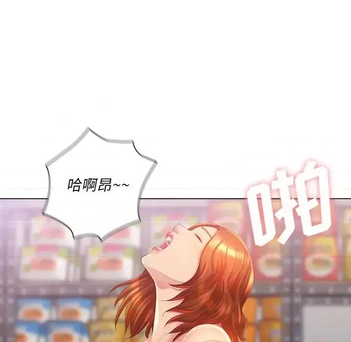 那男人的魔性嗓音 那男人的魔性嗓音-第 4 话 第14页