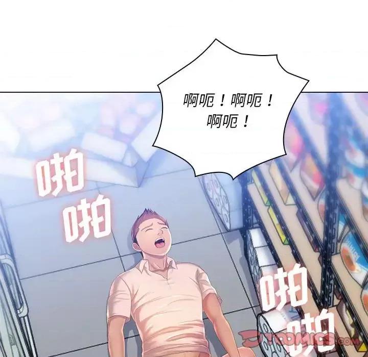 那男人的魔性嗓音 那男人的魔性嗓音-第 4 话 第24页