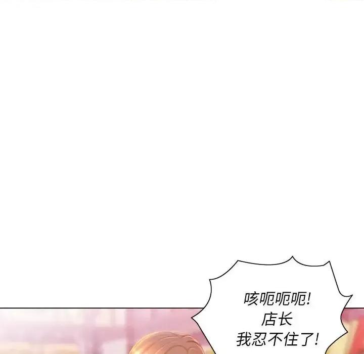 那男人的魔性嗓音 那男人的魔性嗓音-第 4 话 第33页