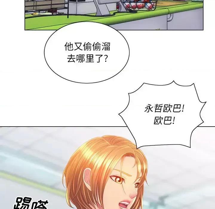 那男人的魔性嗓音 那男人的魔性嗓音-第 4 话 第46页