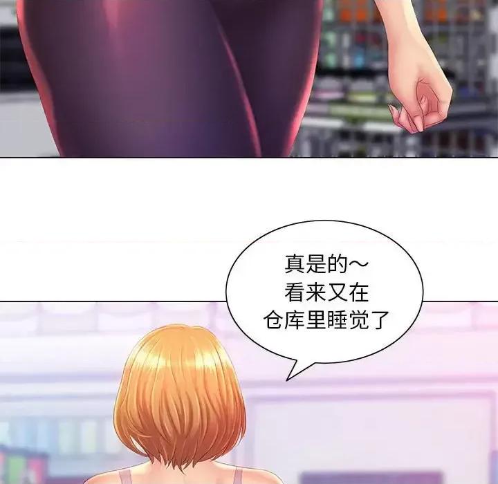 那男人的魔性嗓音 那男人的魔性嗓音-第 4 话 第48页