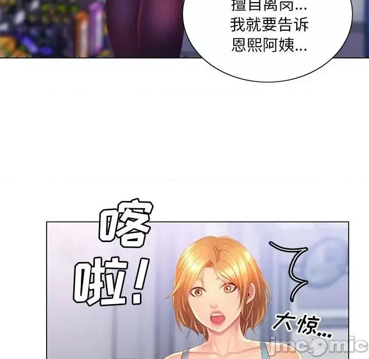 那男人的魔性嗓音 那男人的魔性嗓音-第 4 话 第50页