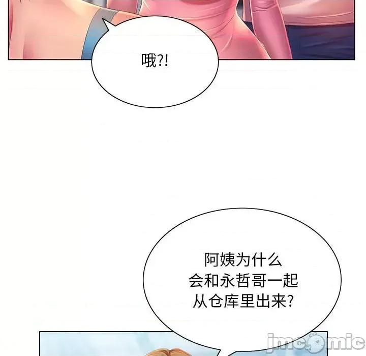 那男人的魔性嗓音 那男人的魔性嗓音-第 4 话 第55页