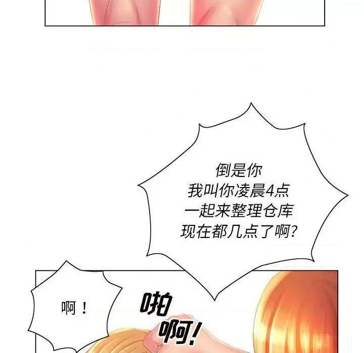 那男人的魔性嗓音 那男人的魔性嗓音-第 4 话 第59页