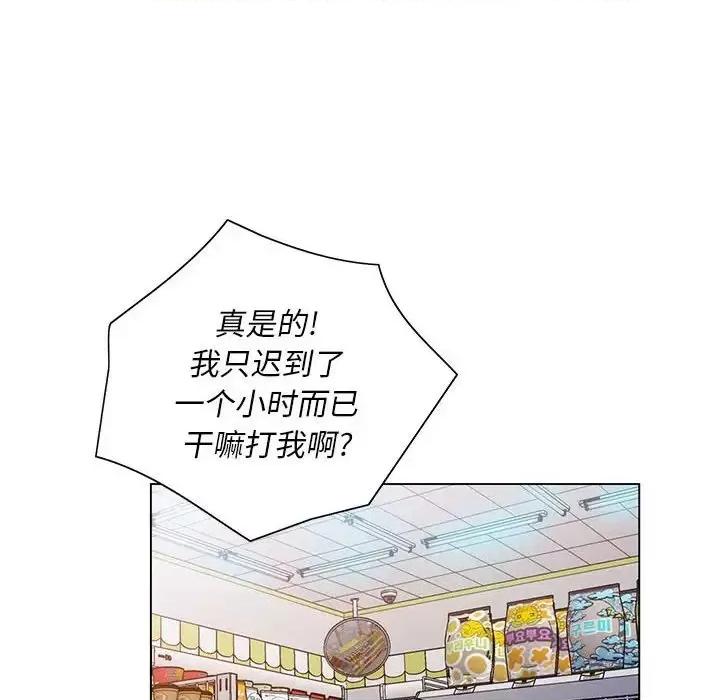 那男人的魔性嗓音 那男人的魔性嗓音-第 4 话 第61页