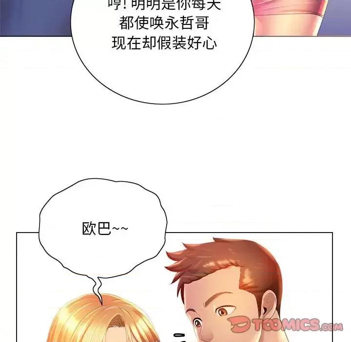那男人的魔性嗓音 那男人的魔性嗓音-第 4 话 第66页
