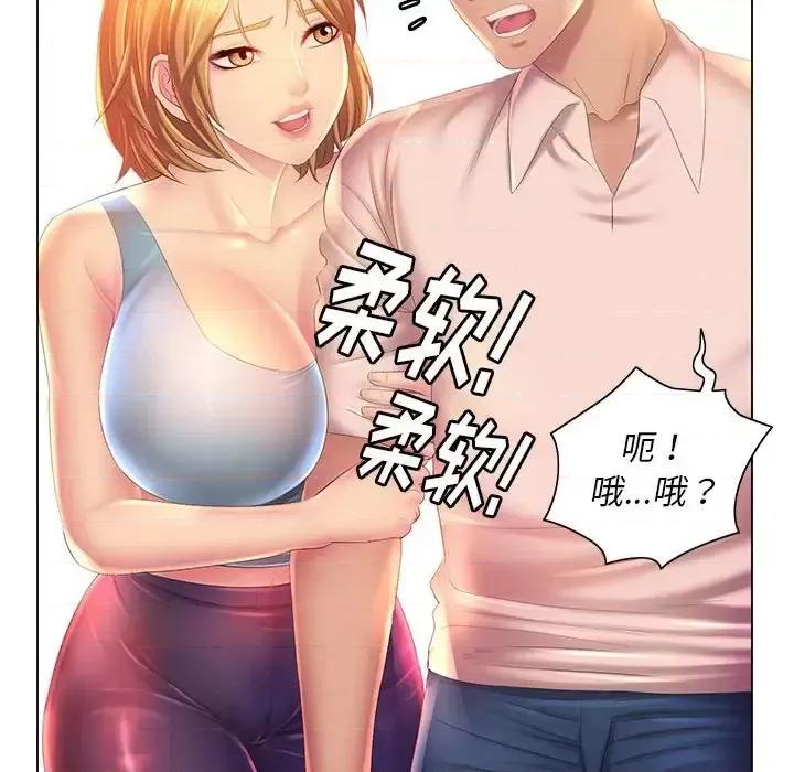 那男人的魔性嗓音 那男人的魔性嗓音-第 4 话 第67页