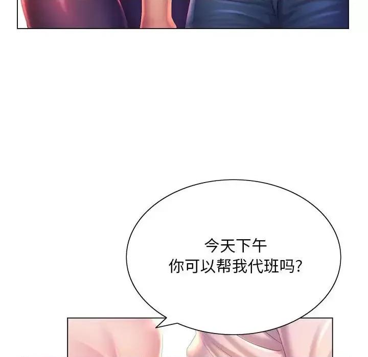 那男人的魔性嗓音 那男人的魔性嗓音-第 4 话 第68页