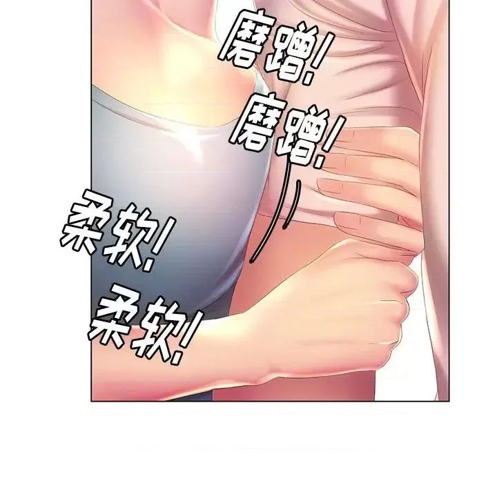 那男人的魔性嗓音 那男人的魔性嗓音-第 4 话 第69页