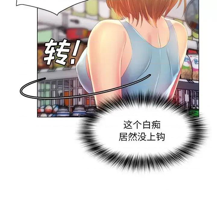 那男人的魔性嗓音 那男人的魔性嗓音-第 4 话 第73页