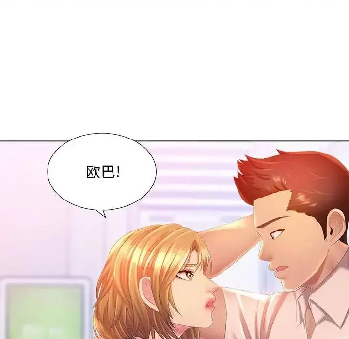 那男人的魔性嗓音 那男人的魔性嗓音-第 4 话 第89页