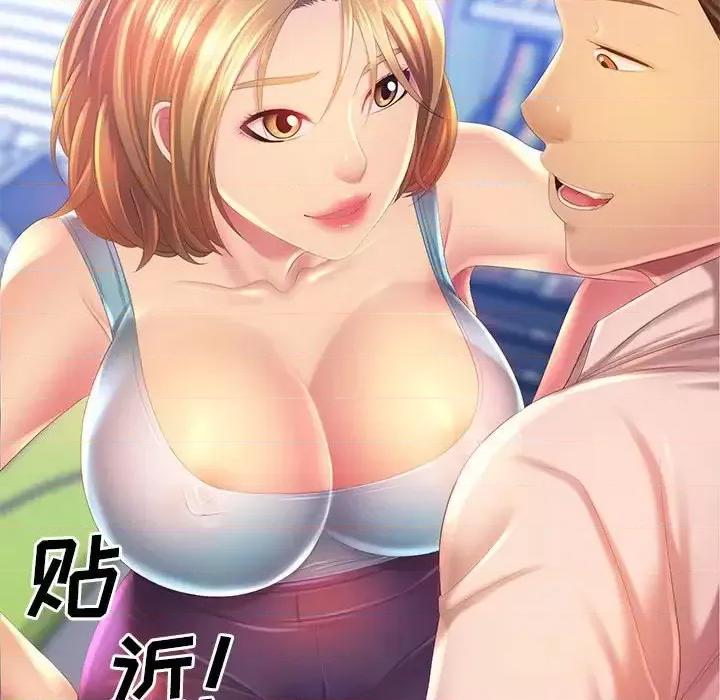 那男人的魔性嗓音 那男人的魔性嗓音-第 4 话 第94页