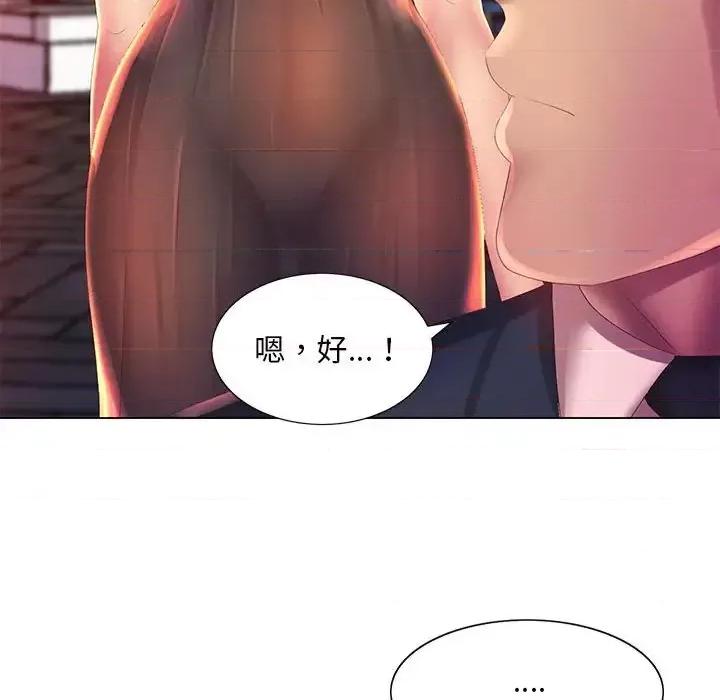 那男人的魔性嗓音 那男人的魔性嗓音-第 4 话 第101页
