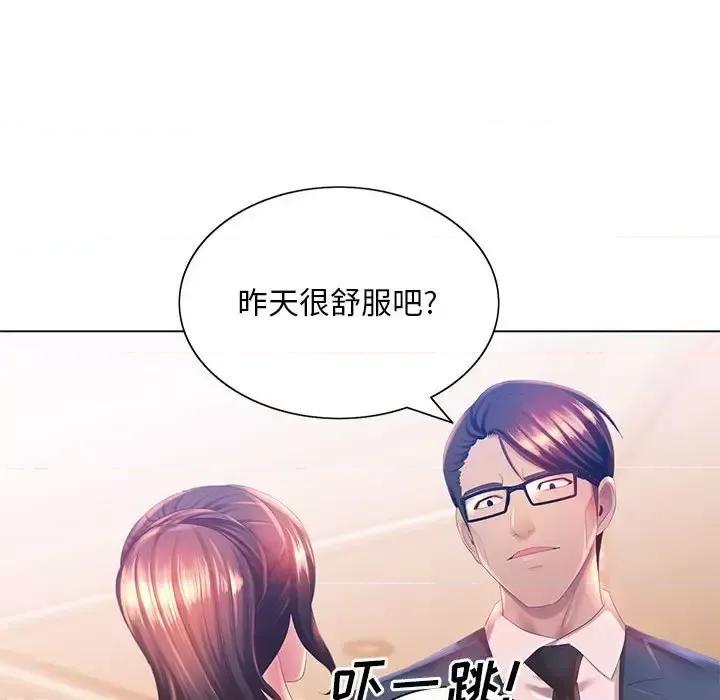 那男人的魔性嗓音 那男人的魔性嗓音-第 4 话 第103页