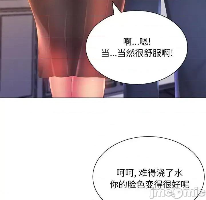 那男人的魔性嗓音 那男人的魔性嗓音-第 4 话 第105页