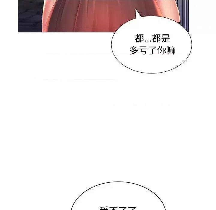 那男人的魔性嗓音 那男人的魔性嗓音-第 4 话 第107页