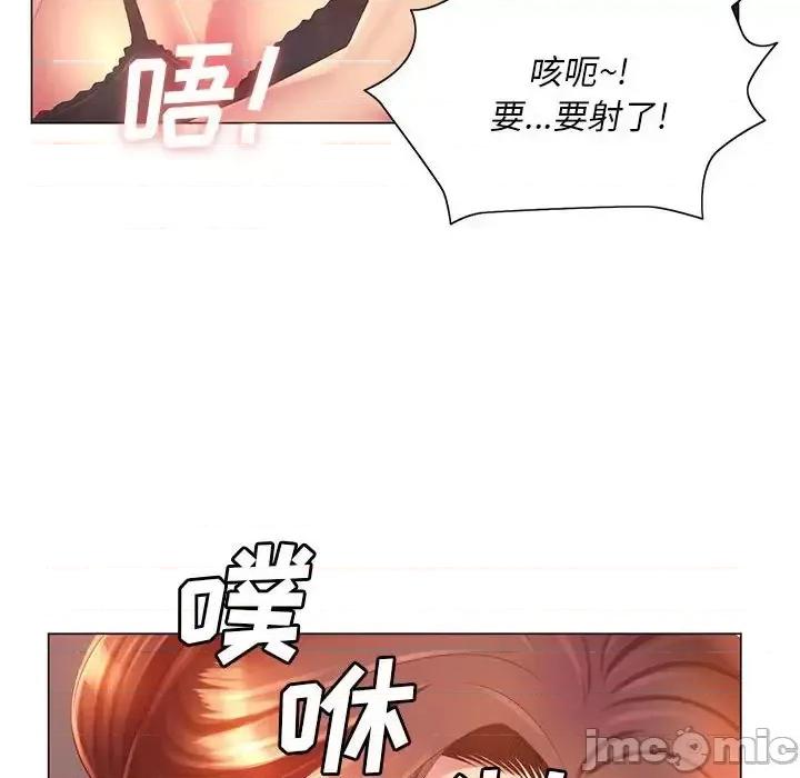 那男人的魔性嗓音 那男人的魔性嗓音-第 4 话 第120页
