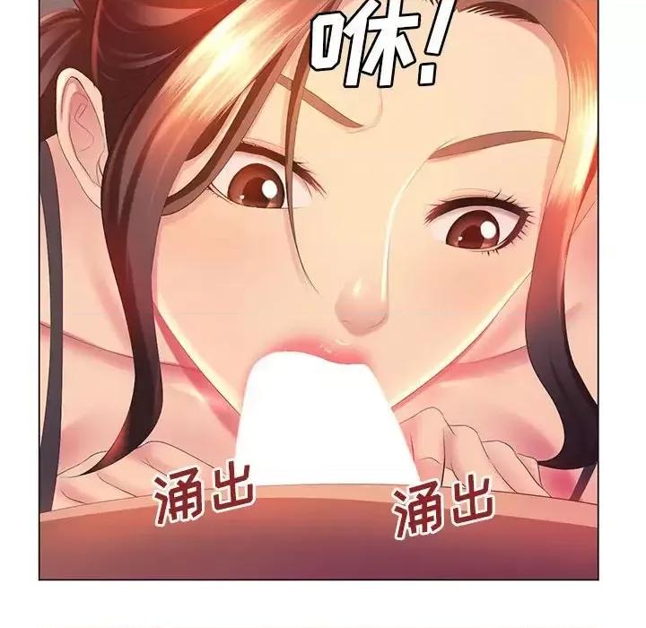 那男人的魔性嗓音 那男人的魔性嗓音-第 4 话 第121页