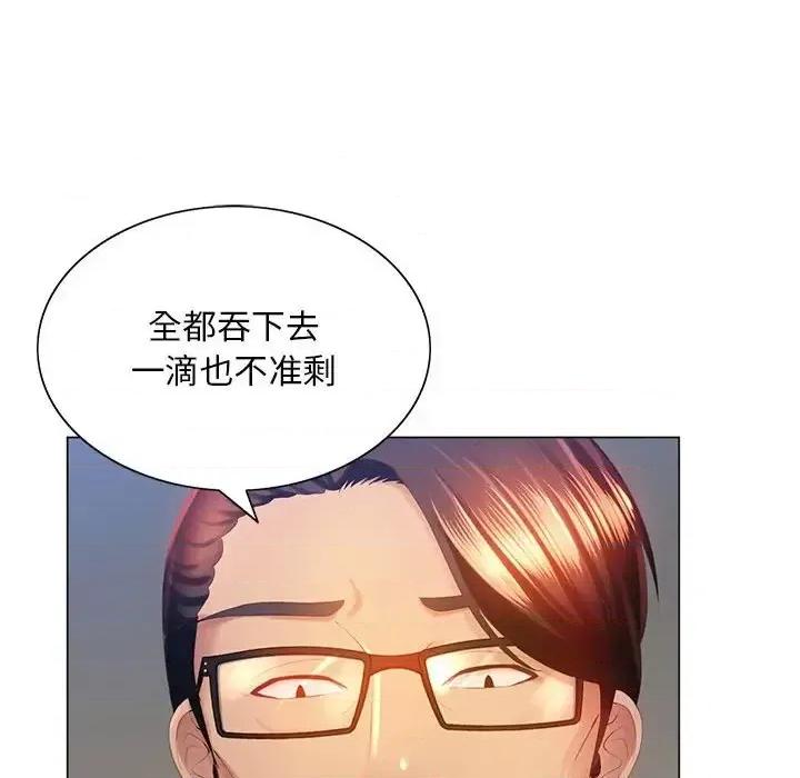 那男人的魔性嗓音 那男人的魔性嗓音-第 4 话 第122页