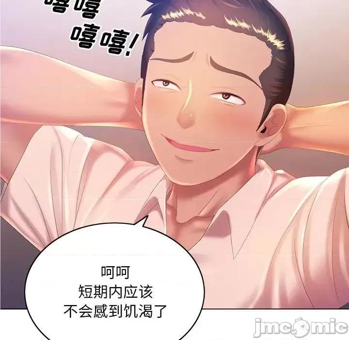 那男人的魔性嗓音 那男人的魔性嗓音-第 5 话 第10页