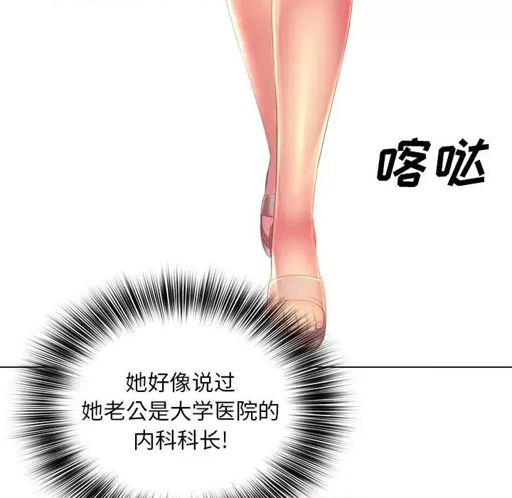 那男人的魔性嗓音 那男人的魔性嗓音-第 5 话 第18页