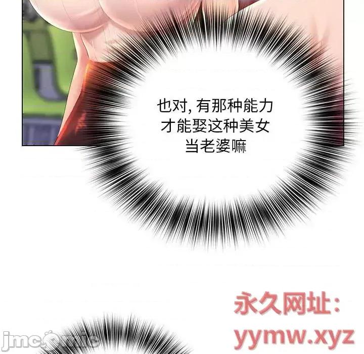 那男人的魔性嗓音 那男人的魔性嗓音-第 5 话 第20页