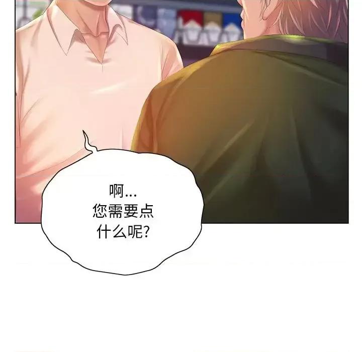 那男人的魔性嗓音 那男人的魔性嗓音-第 5 话 第39页