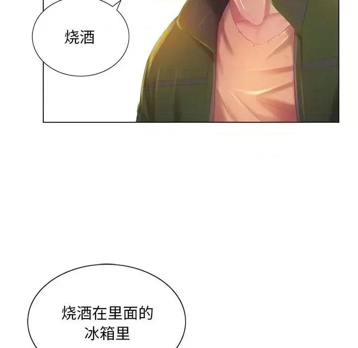那男人的魔性嗓音 那男人的魔性嗓音-第 5 话 第41页
