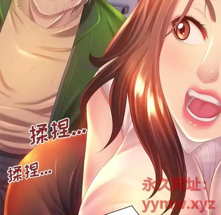 那男人的魔性嗓音 那男人的魔性嗓音-第 5 话 第58页