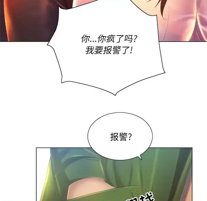 那男人的魔性嗓音 那男人的魔性嗓音-第 5 话 第59页