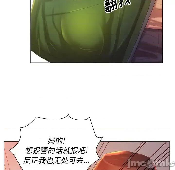 那男人的魔性嗓音 那男人的魔性嗓音-第 5 话 第60页