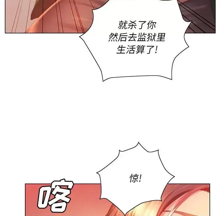 那男人的魔性嗓音 那男人的魔性嗓音-第 5 话 第62页