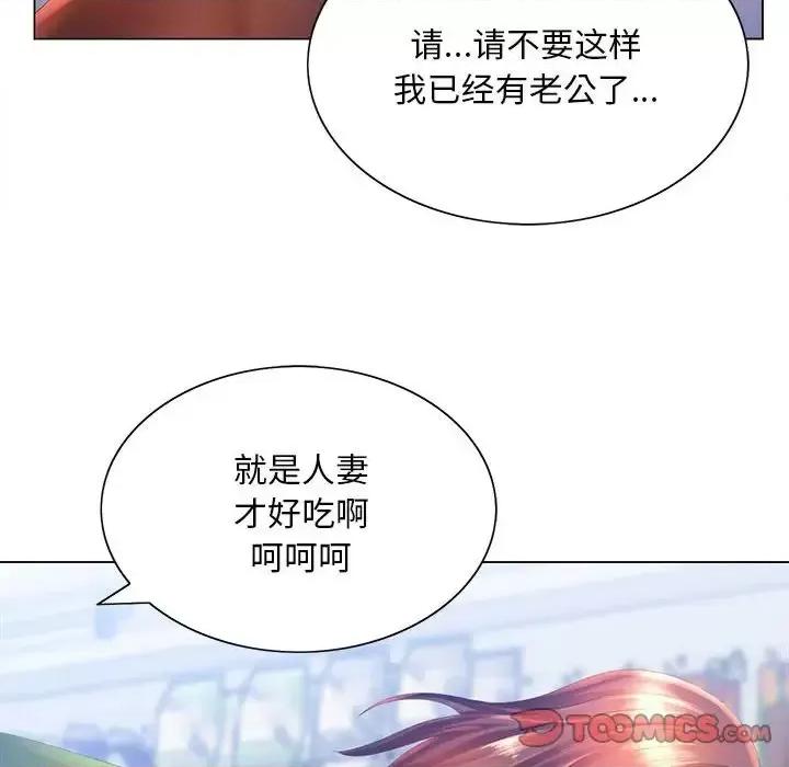 那男人的魔性嗓音 那男人的魔性嗓音-第 5 话 第66页