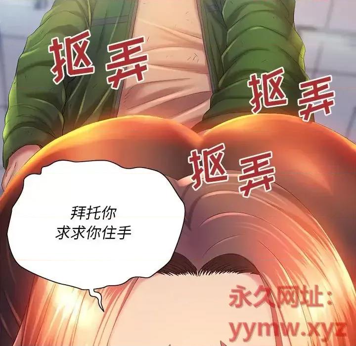 那男人的魔性嗓音 那男人的魔性嗓音-第 5 话 第77页
