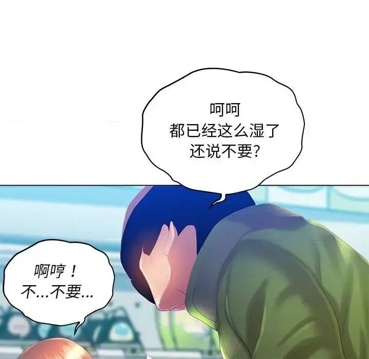 那男人的魔性嗓音 那男人的魔性嗓音-第 5 话 第83页