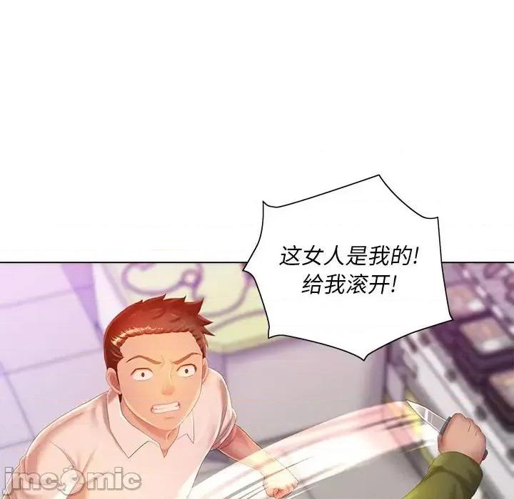 那男人的魔性嗓音 那男人的魔性嗓音-第 5 话 第90页