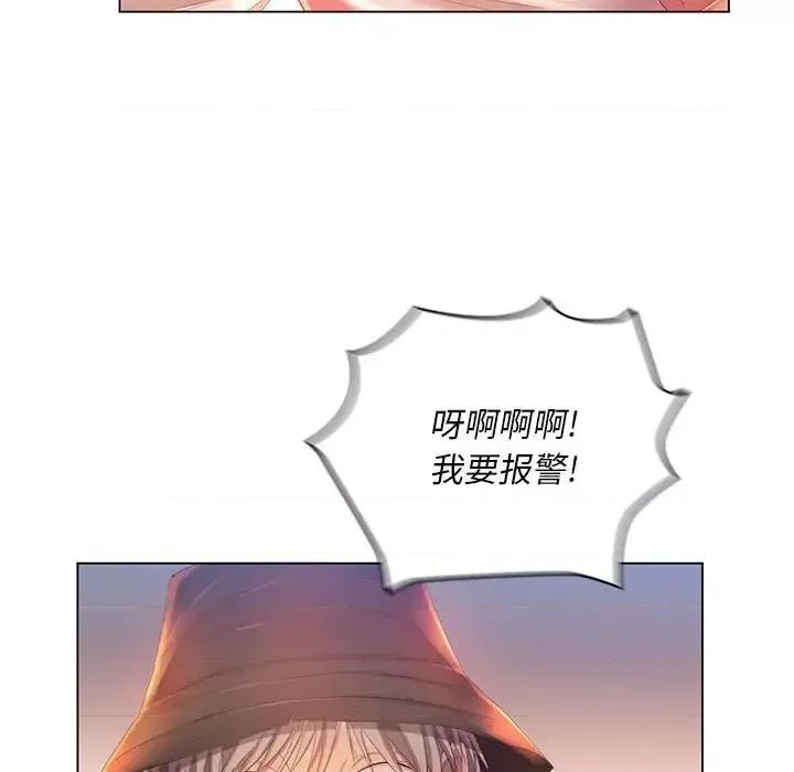 那男人的魔性嗓音 那男人的魔性嗓音-第 5 话 第94页