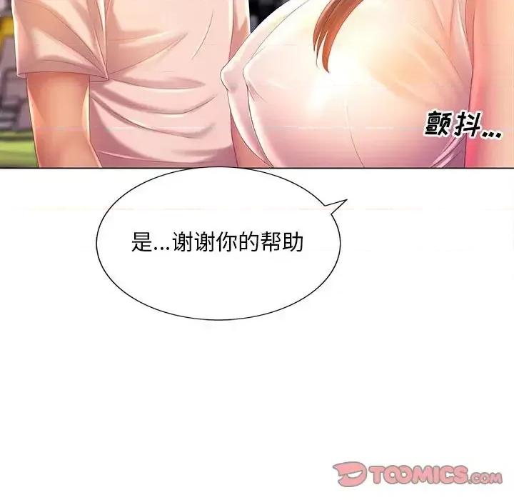 那男人的魔性嗓音 那男人的魔性嗓音-第 5 话 第108页