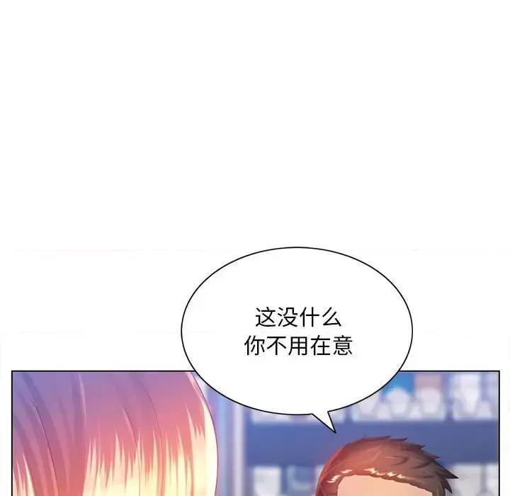 那男人的魔性嗓音 那男人的魔性嗓音-第 5 话 第118页