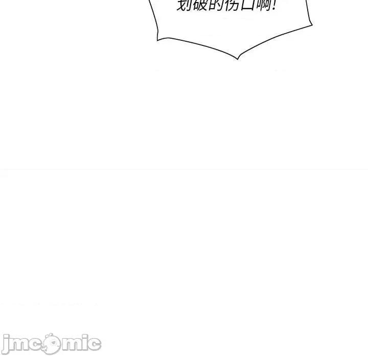 那男人的魔性嗓音 那男人的魔性嗓音-第 5 话 第120页