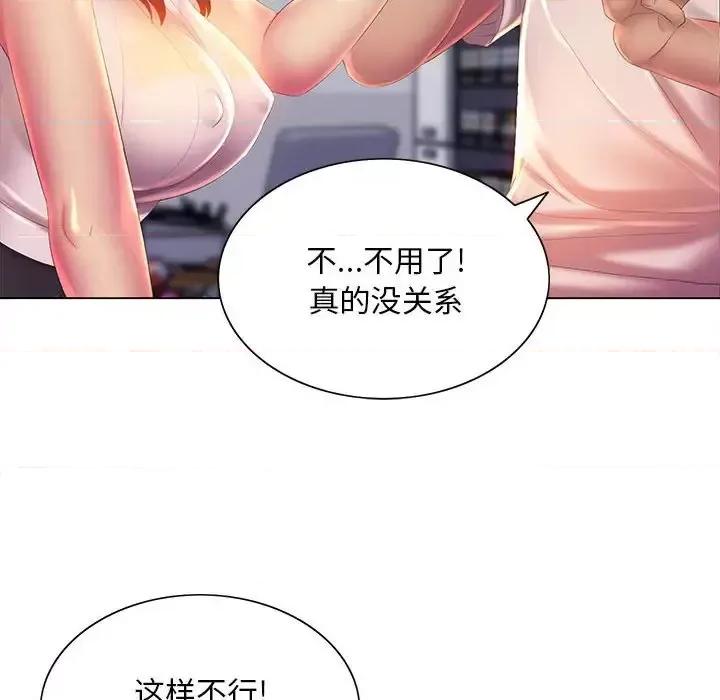 那男人的魔性嗓音 那男人的魔性嗓音-第 5 话 第122页