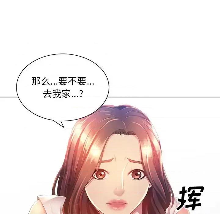 那男人的魔性嗓音 那男人的魔性嗓音-第 5 话 第127页