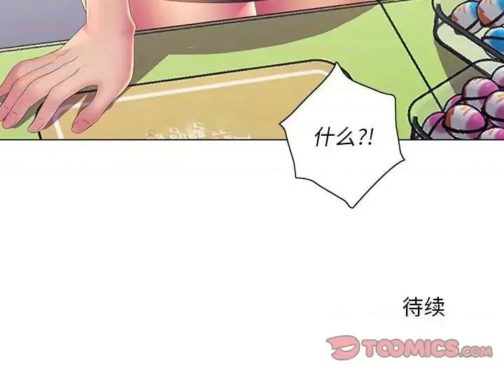 那男人的魔性嗓音 那男人的魔性嗓音-第 5 话 第129页