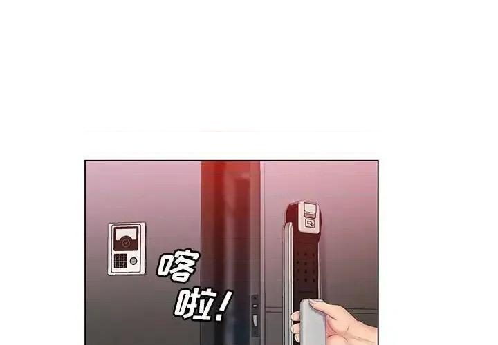 那男人的魔性嗓音 那男人的魔性嗓音-第 6 话 第2页