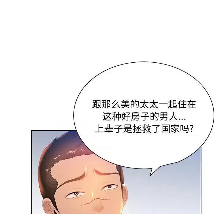 那男人的魔性嗓音 那男人的魔性嗓音-第 6 话 第16页