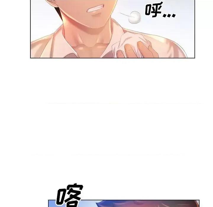 那男人的魔性嗓音 那男人的魔性嗓音-第 6 话 第17页
