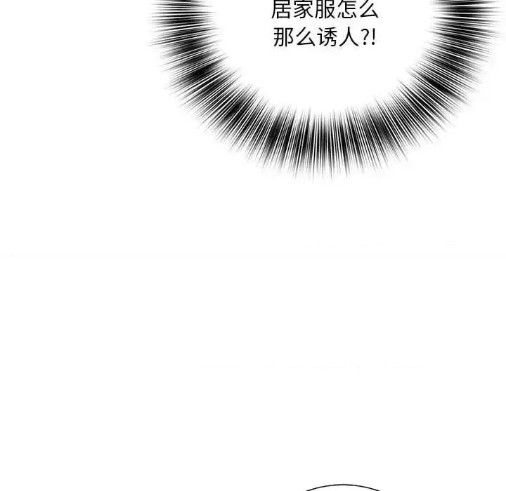 那男人的魔性嗓音 那男人的魔性嗓音-第 6 话 第23页